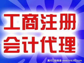 北京校外辦學機構轉讓費用及商務代理代辦服務解析